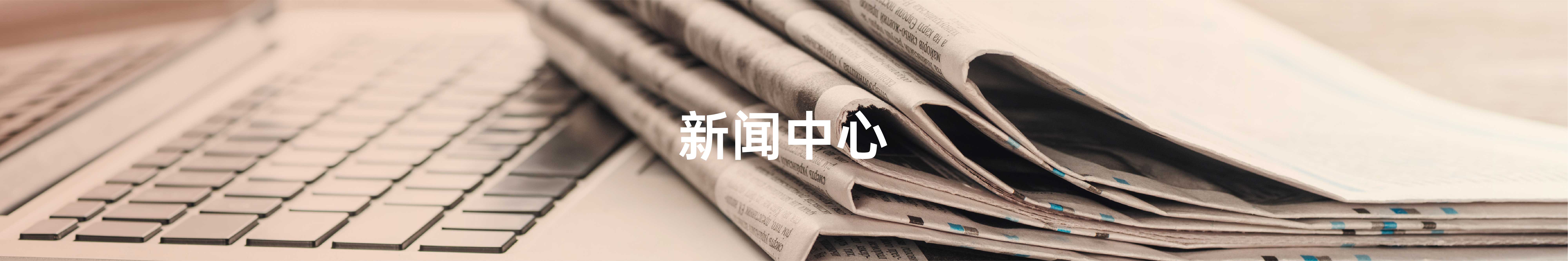 顧客至上，信譽(yù)第一