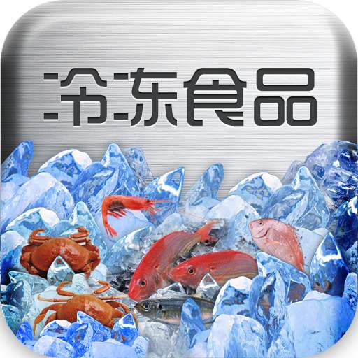速凍食品核心環(huán)節(jié)，冷鏈運(yùn)輸為什么不能解凍？